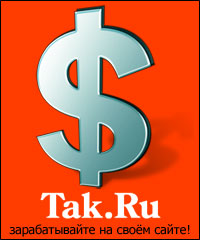 Kiếm tiền với tak.ru, people-group.su và wmlink.ru